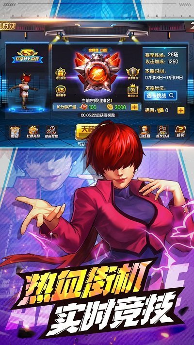 拳皇98无限气免费安装v1.6下载图2: