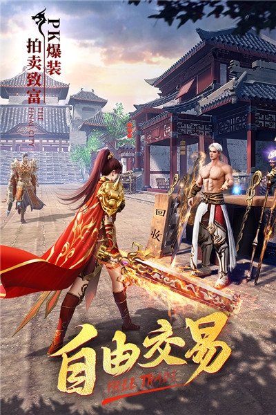 帝王合击传奇手游攻速版v1.80下载图3: