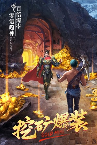 帝王合击传奇手游攻速版v1.80下载图2:
