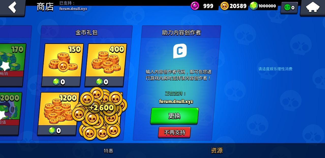 荒野乱斗私人服19赛季最新版v1.0下载图3: