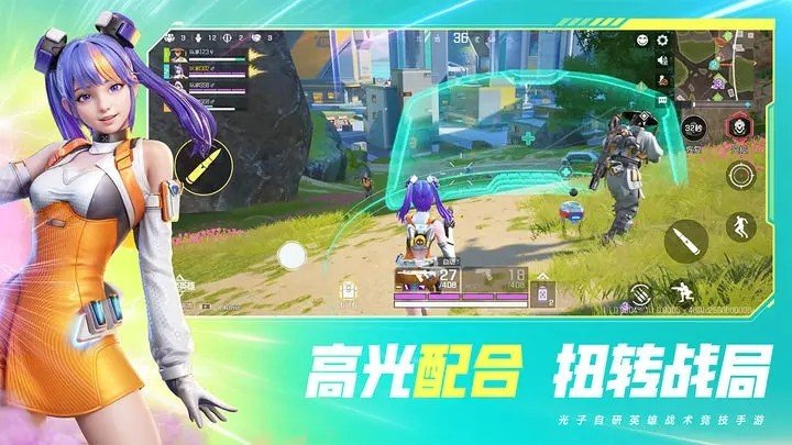 高能英雄手游免费v0.2.1.2206下载图1:
