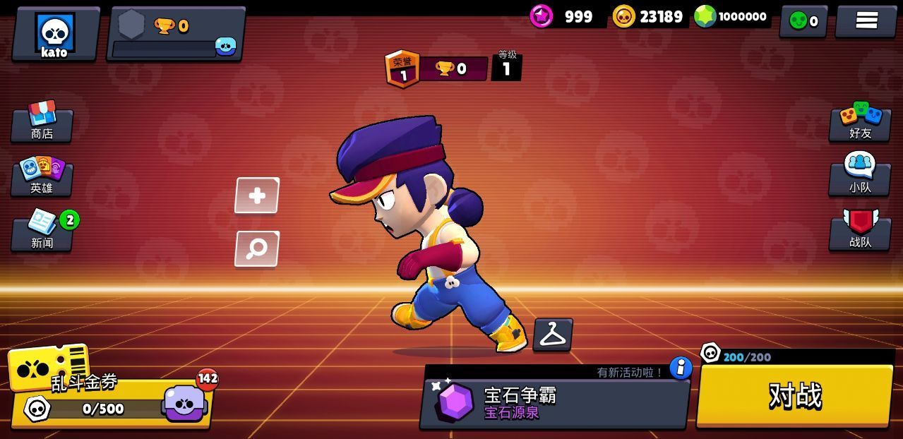 荒野乱斗私人服19赛季最新版v1.0下载图2: