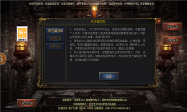 大话传奇攻速版下载图3: