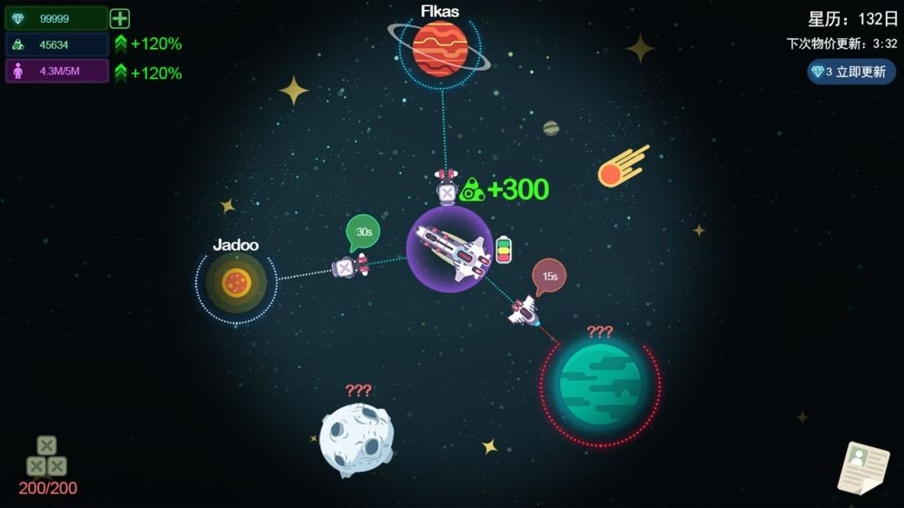 星空浪人最新版手游下载v1.6.0图5: