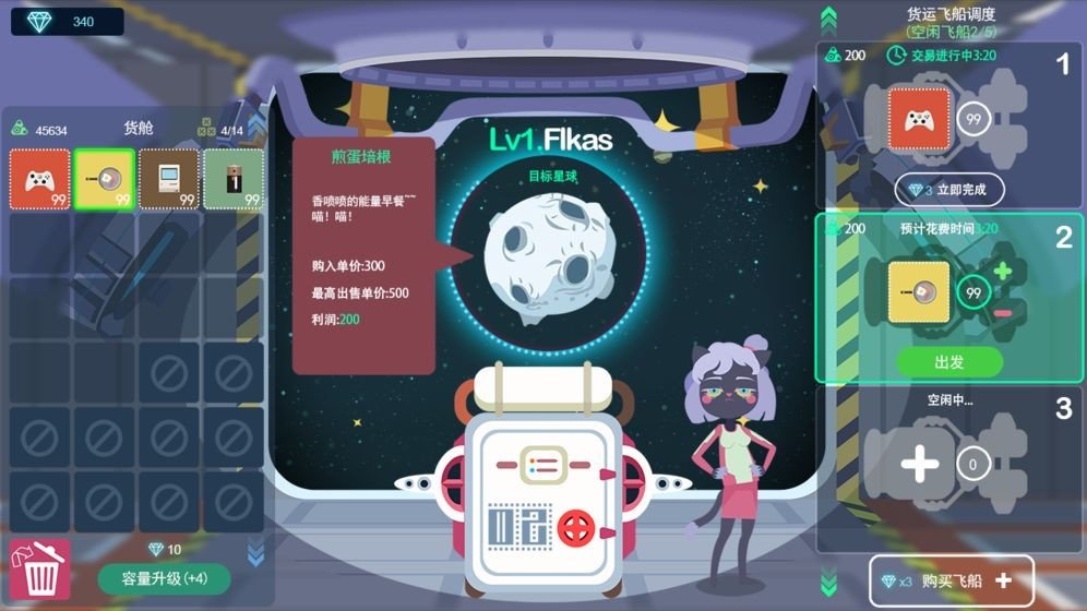 星空浪人最新版手游下载v1.6.0图2: