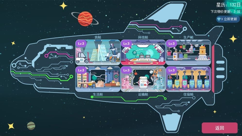 星空浪人最新版手游下载v1.6.0图片1