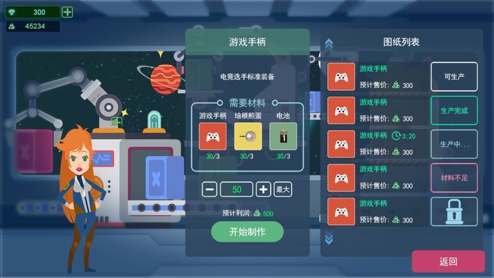 星空浪人最新版手游下载v1.6.0图1: