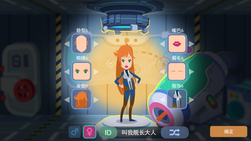 星空浪人最新版手游下载v1.6.0图3: