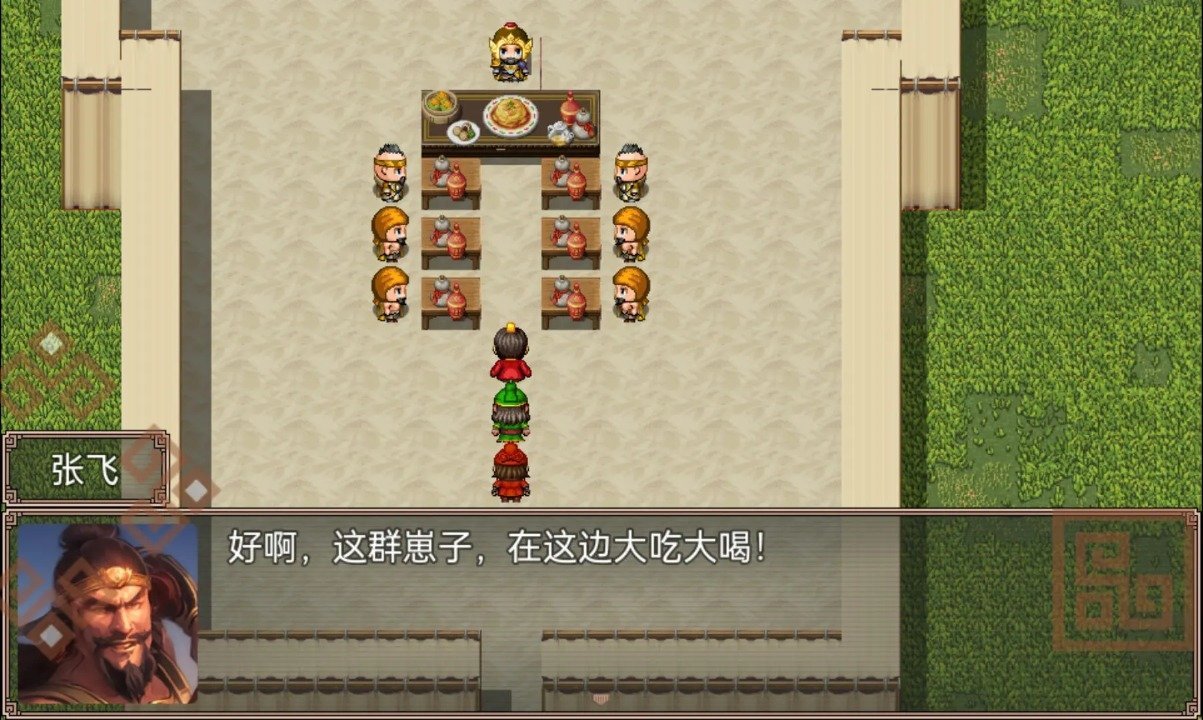 吞食天地二合一手游下载图片1