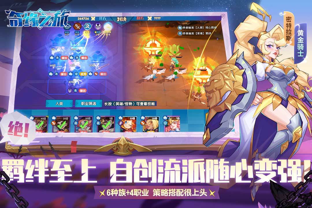 奇缘之旅手游安卓正规版下载图3:APP_Library