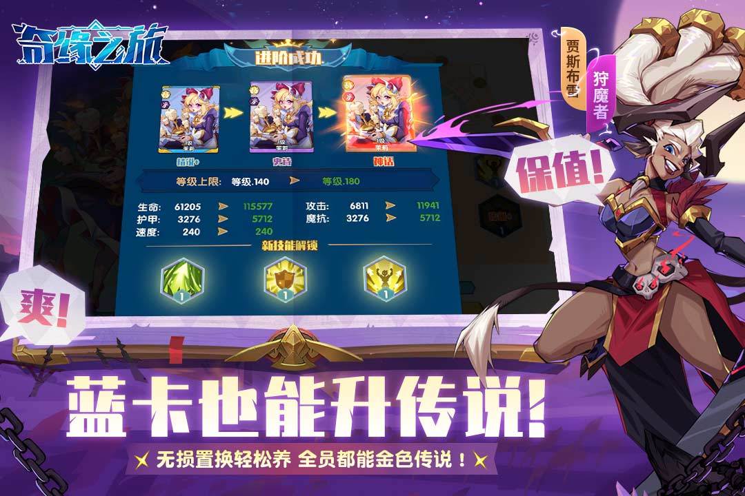 奇缘之旅手游安卓正规版下载图2:APP_Library