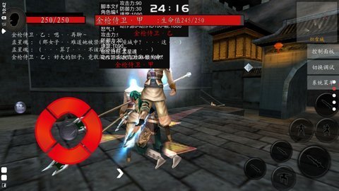 流星蝴蝶剑v9.0.7手机单机版v9.07下载图3: