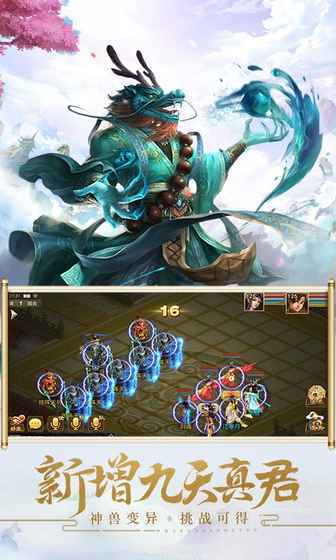 问道手游正版安装v2.102.0314下载图1: