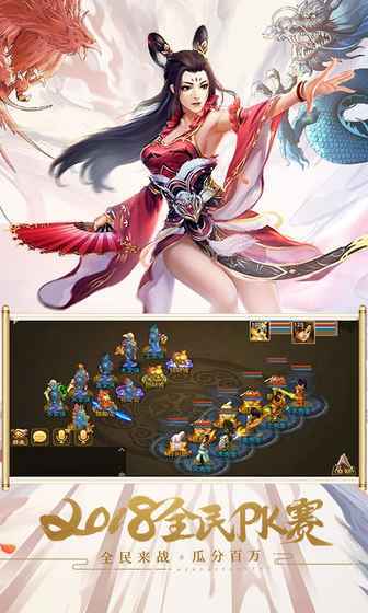 问道手游正版安装v2.102.0314下载图3: