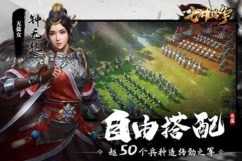 七雄纷争手游下载图2: