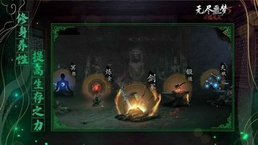无尽噩梦5无限灵魂+MOD菜单版v1.0.1下载图3: