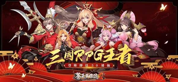 苍天英雄志2手游图2
