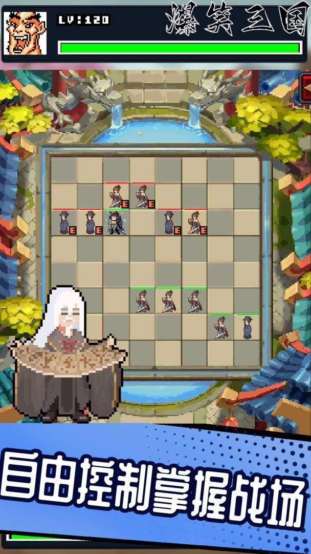 爆笑三国最新下载图3: