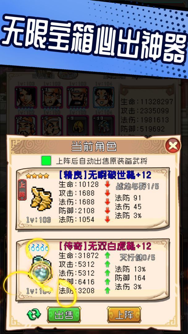 爆笑三国最新下载图片1