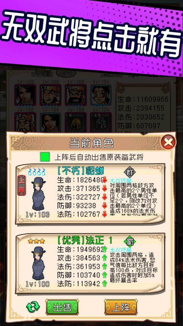 爆笑三国最新下载图1: