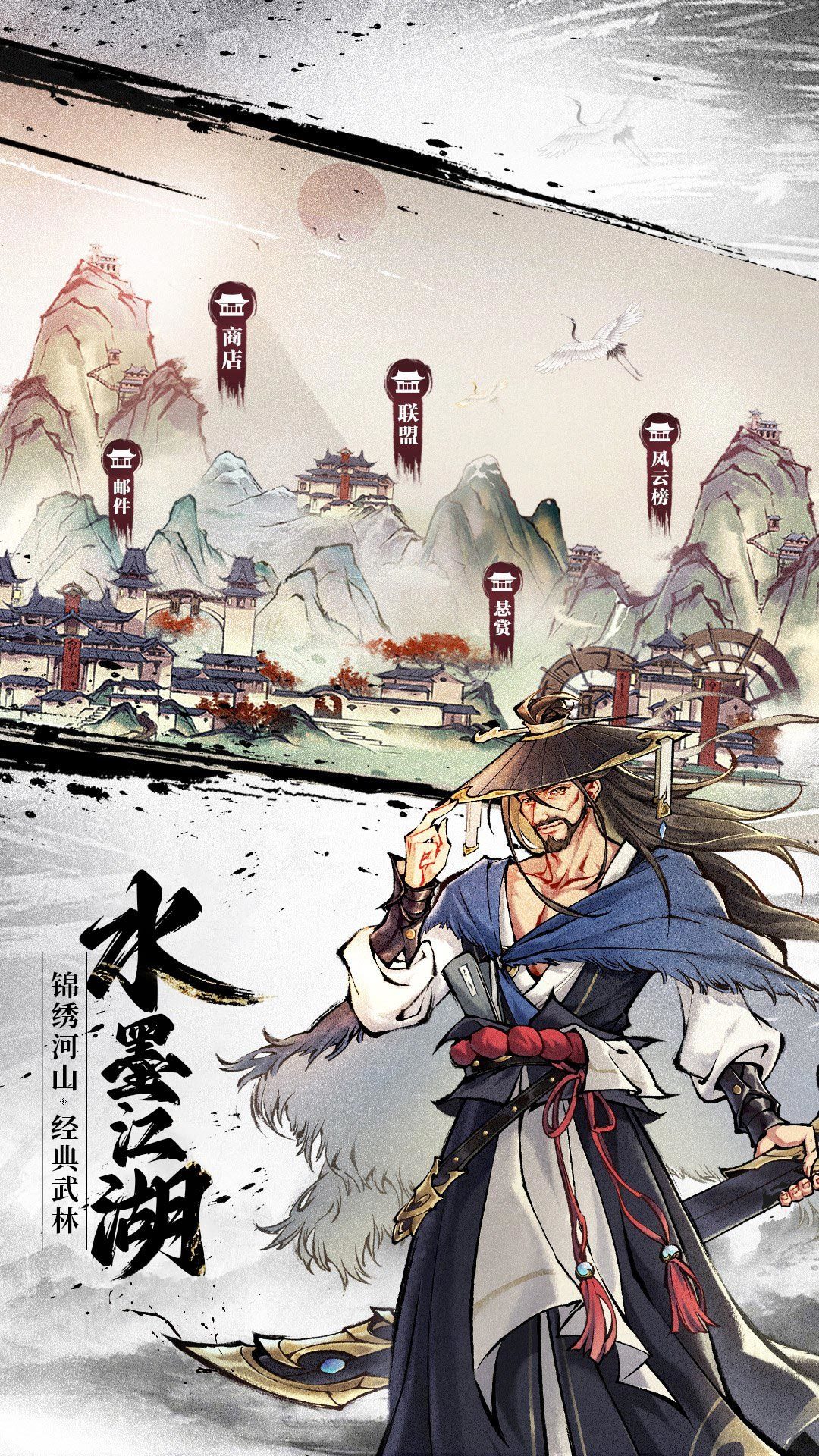 石破天惊手游下载图2:
