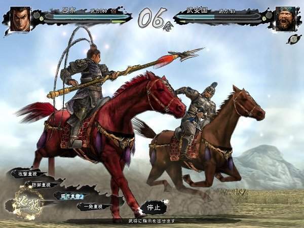 三国志11青山依旧2.0下载图2: