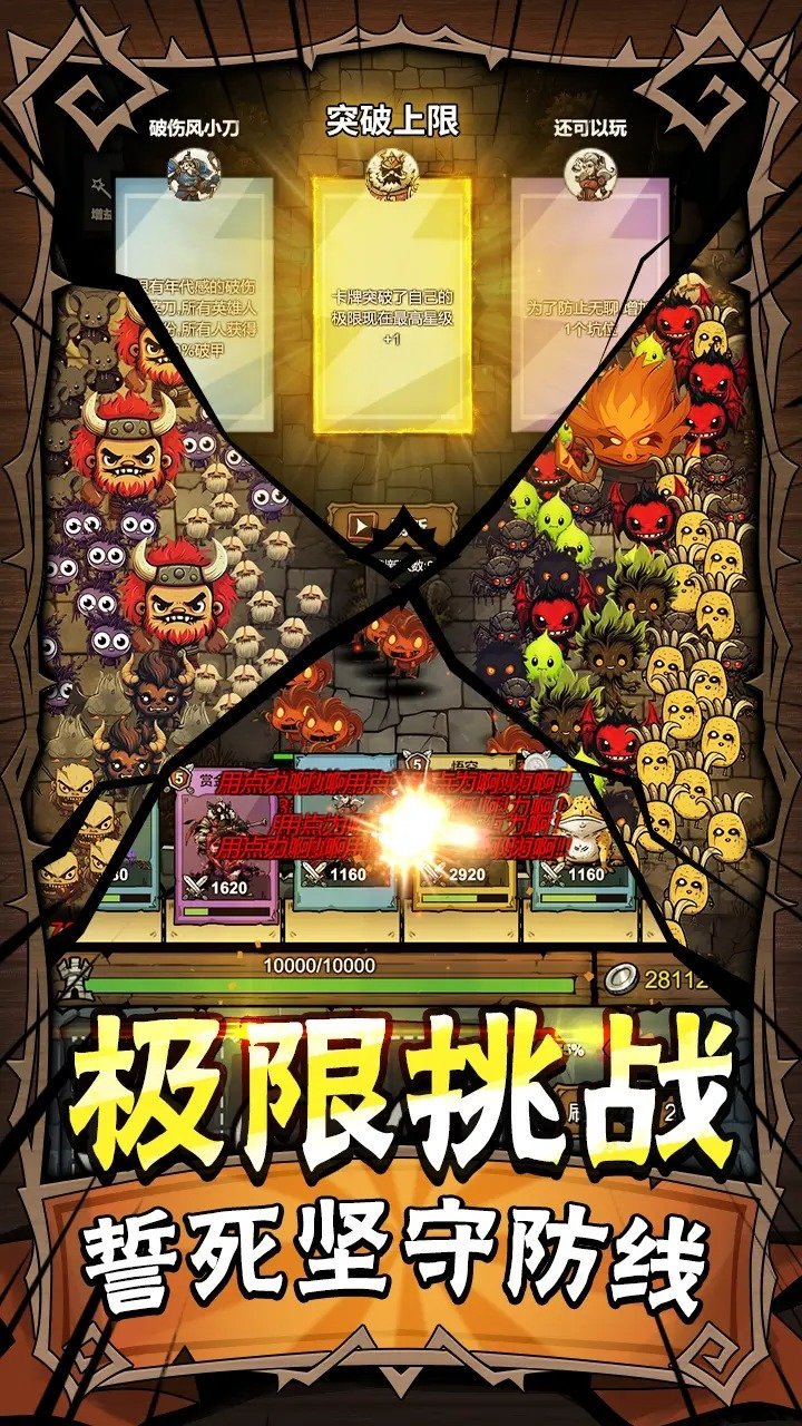 勇者干仗下载图1: