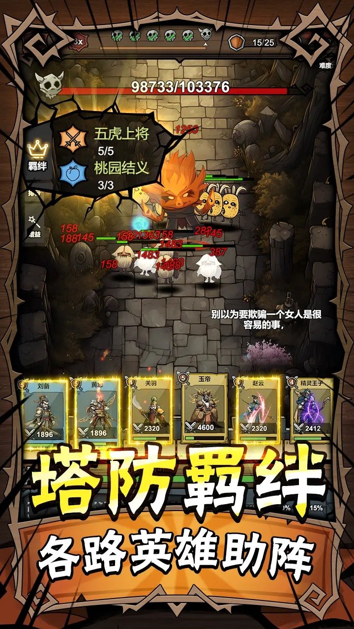 勇者干仗下载图3: