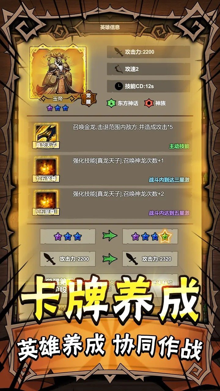 勇者干仗下载图片1