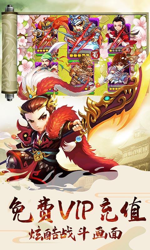 乱世祭飞升版手游下载图4: