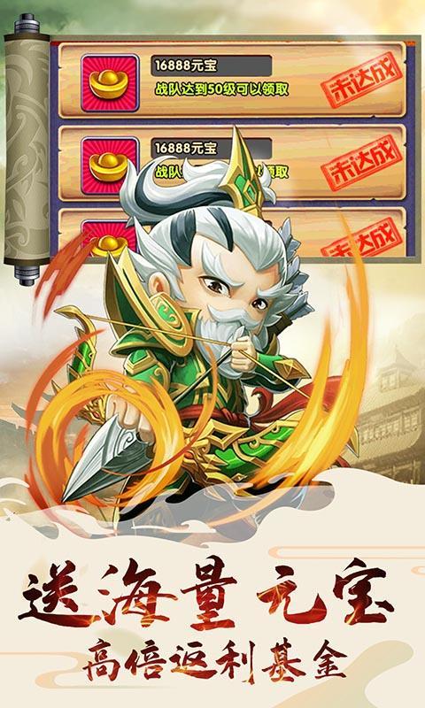 乱世祭飞升版手游下载图片1
