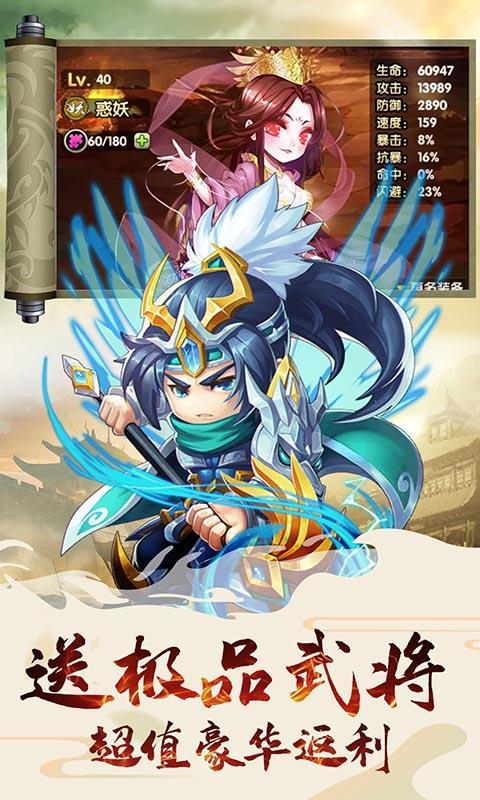乱世祭飞升版手游下载图3: