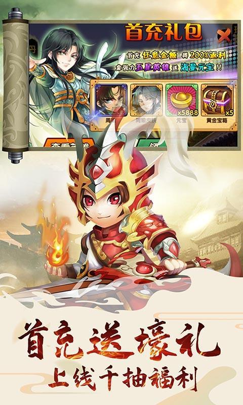 乱世祭飞升版手游下载图2: