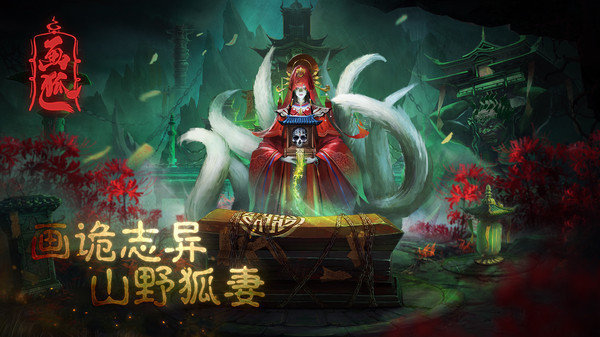 画狐内置菜单v1.2.1下载图1: