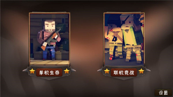 僵尸小镇中文免费版下载图4: