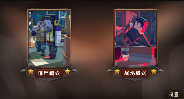 僵尸小镇中文免费版下载图片1