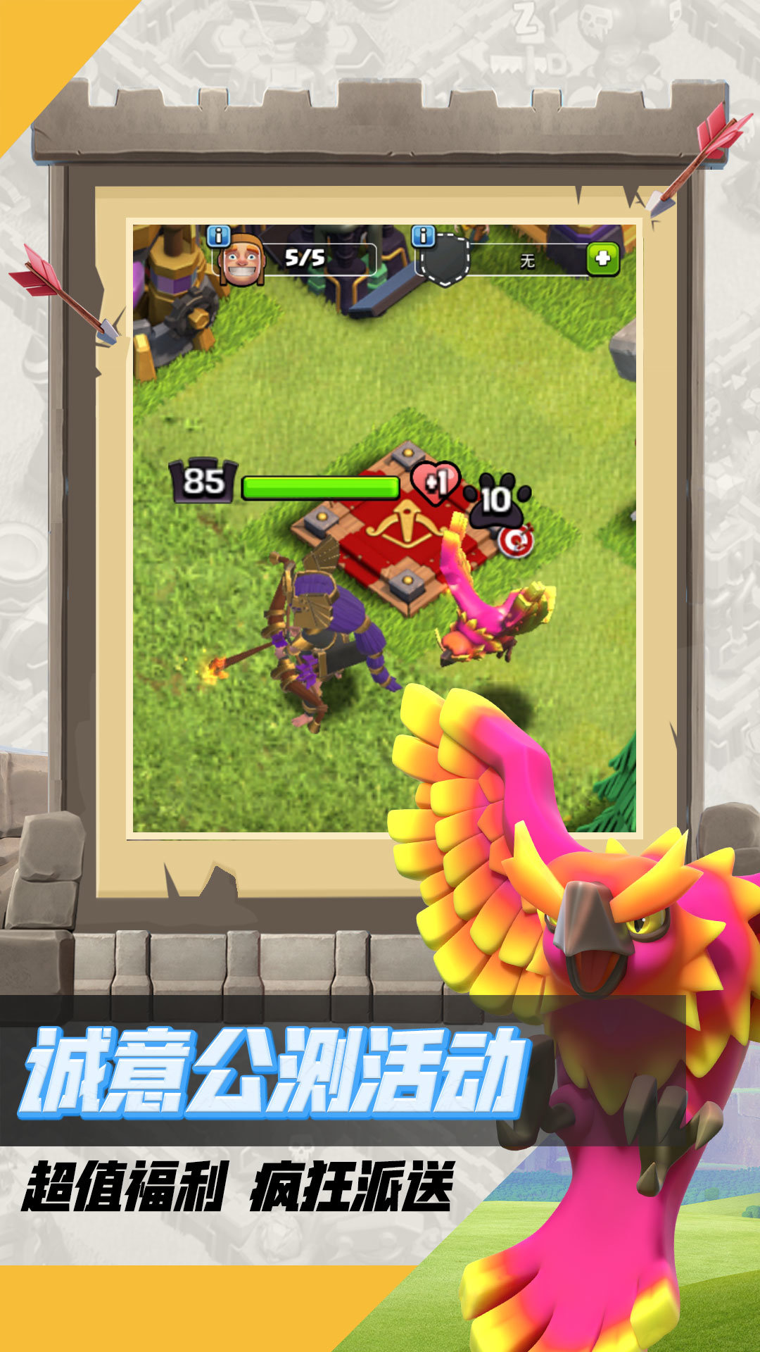 部落冲突安智市场正版v16.200.1下载图2: