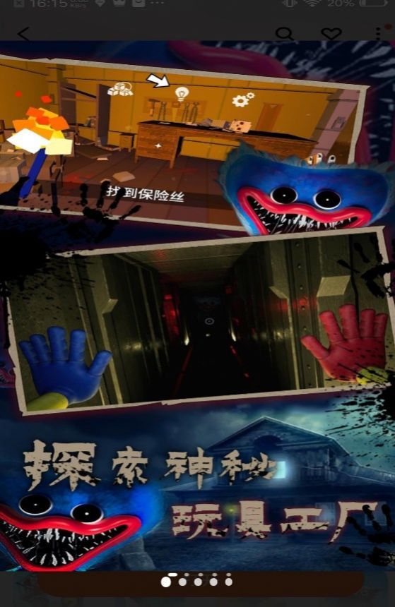恐怖迷途密室逃脱图2