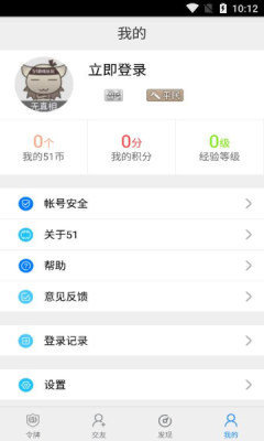 51游戏盒子手机免费v3.0下载图1: