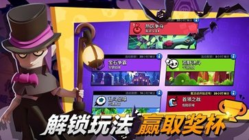 荒野乱斗无延迟版最新版v44.266下载图片1
