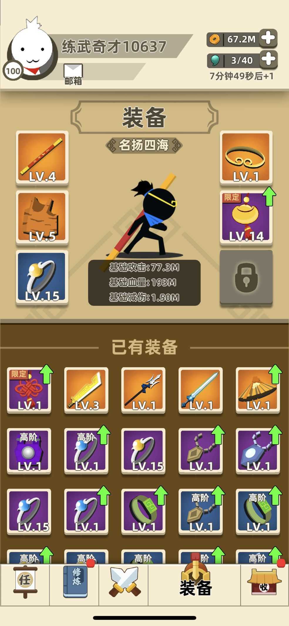 我功夫特牛内置修改器MOD手游官方最新版v0.17.8下载图片1