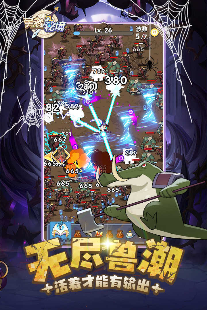 勇者秘境手游v1.0.3下载图片1