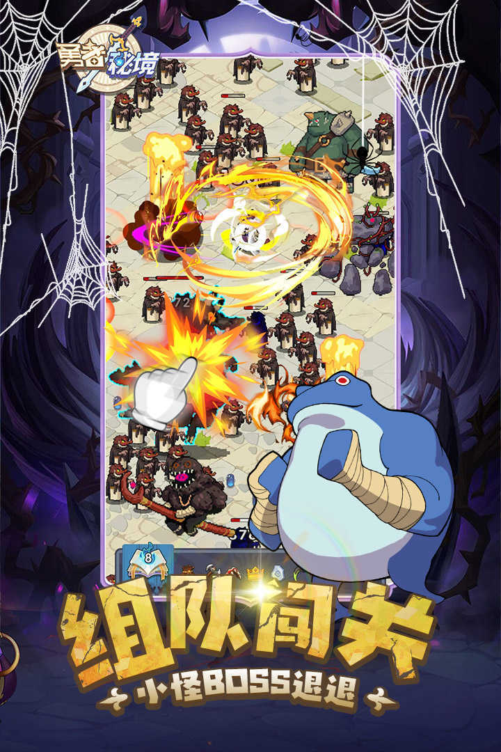 勇者秘境手游v1.0.3下载图1: