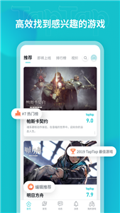 toptop安卓官方版v2.16.0下载图片1