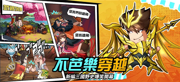 香肠三国终极回归手游下载图3:
