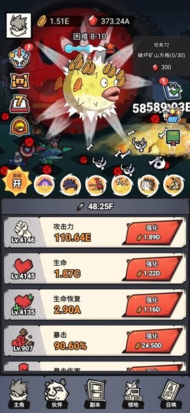 贱贱大乱斗游戏下载图3: