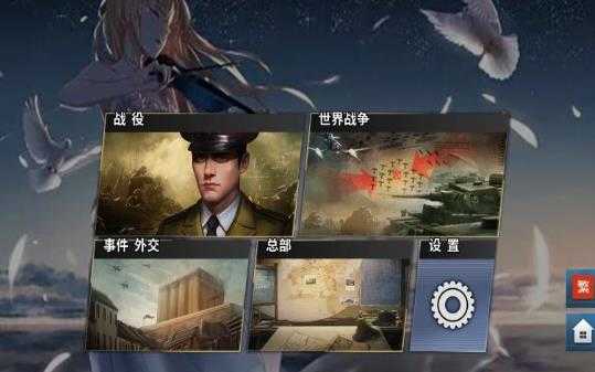 世界征服者4源计划v版无限勋章最新版 下载图1: