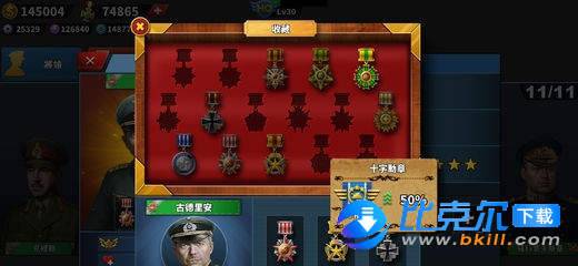 世界征服者4现代战争大地图MOD安卓版v1.0.8 下载图片1