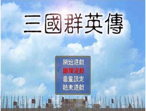 奥汀三国群英传1单机版下载图2: