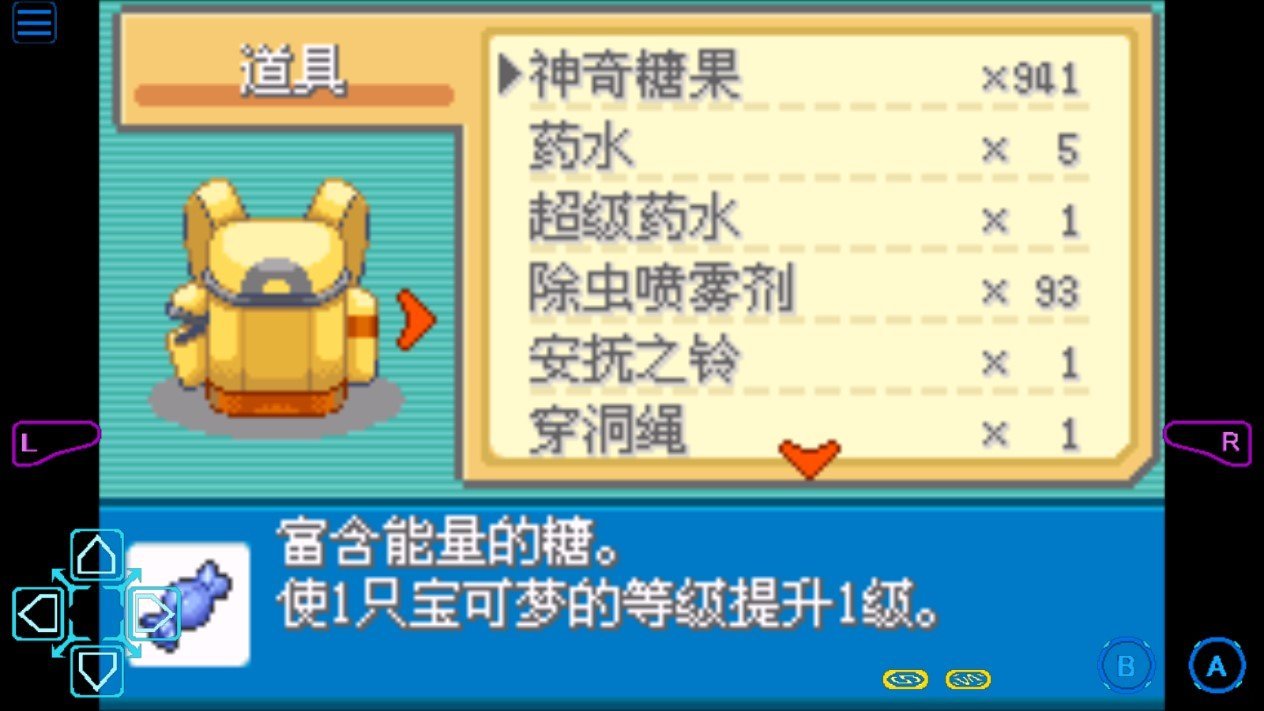 口袋妖怪盖亚3.2汉化版图2